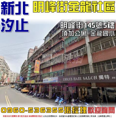 新北汐止法拍公寓-1