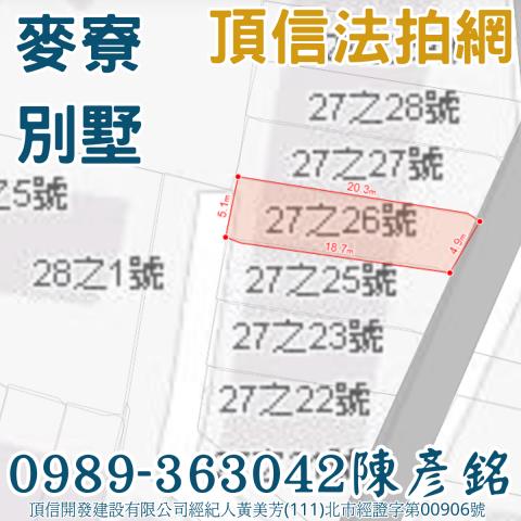 麥寮法拍透天-3