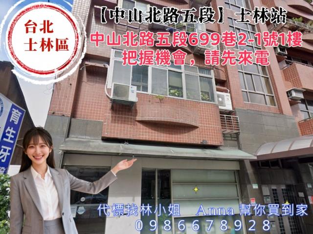 台北士林店面法拍-1