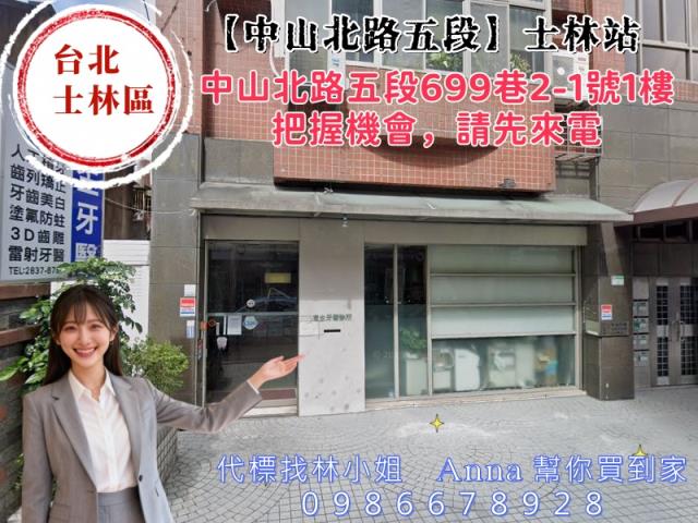 台北士林店面法拍-3