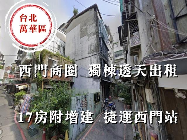 台北萬華透天法拍-4