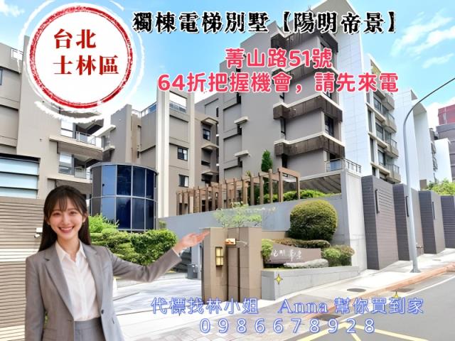 台北士林法拍透天-4