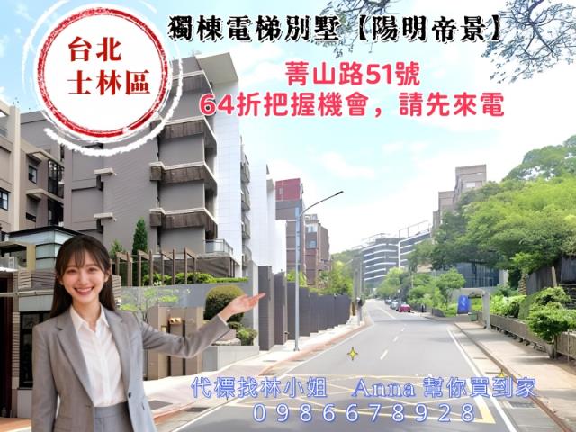 台北士林法拍透天-5