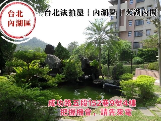 台北內湖法拍大樓-5