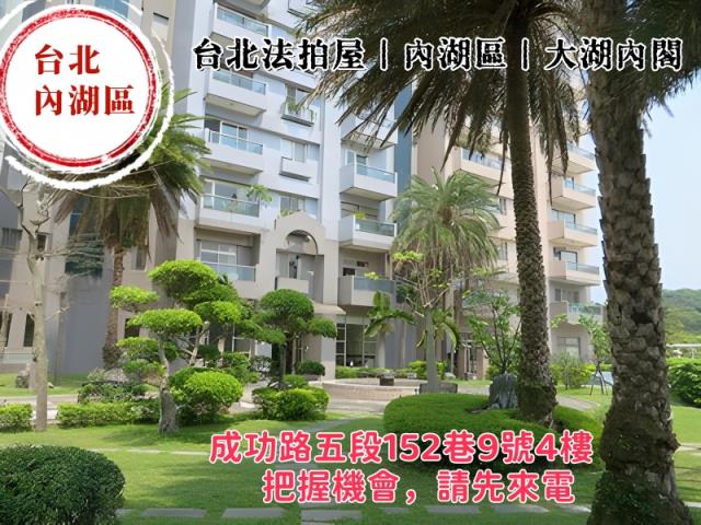 台北內湖法拍大樓-6