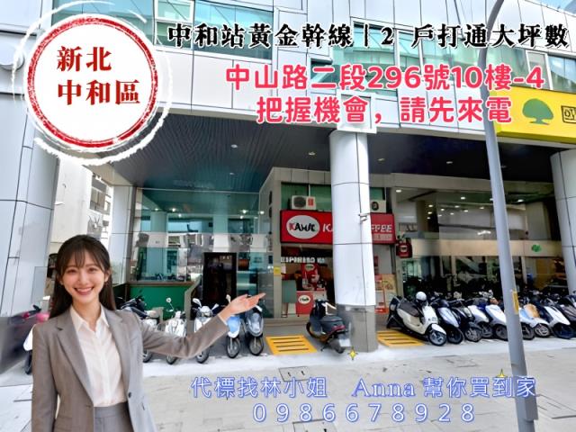 新北中和法拍大樓-2