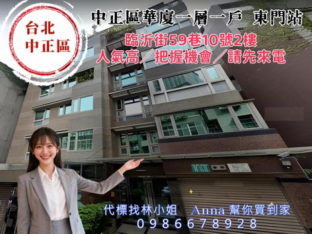 台北中正區華廈法拍-6