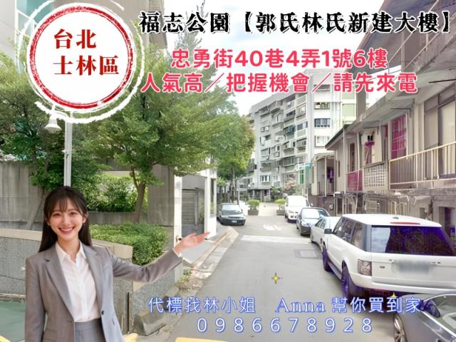 台北士林華廈法拍-2