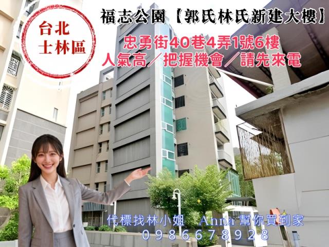 台北士林華廈法拍-4