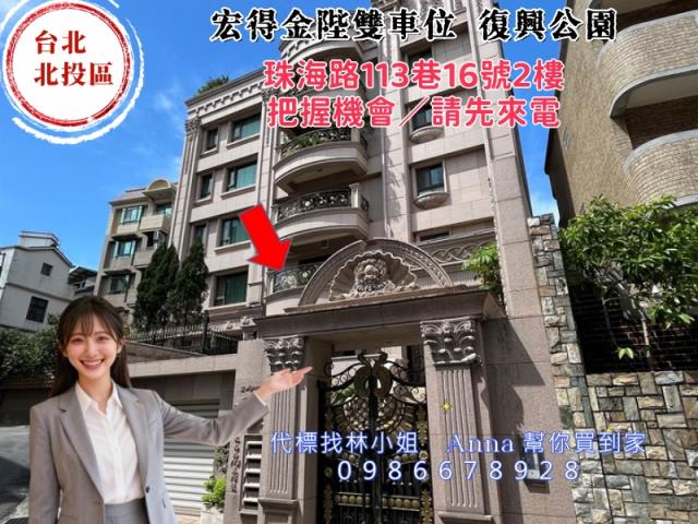 北投華廈法拍-1