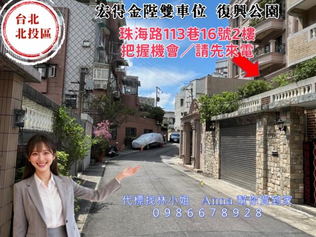 北投華廈法拍-2