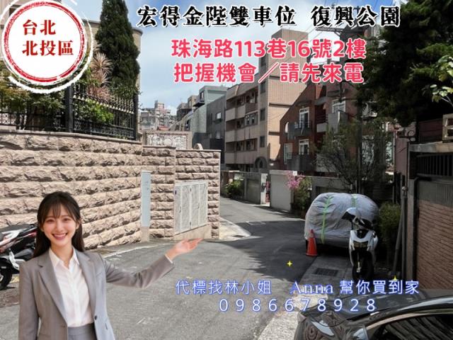 北投華廈法拍-3