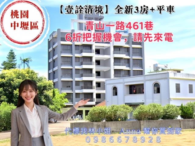 中壢拍賣華廈-2