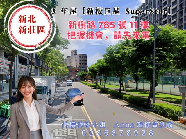 新莊法拍大樓-4