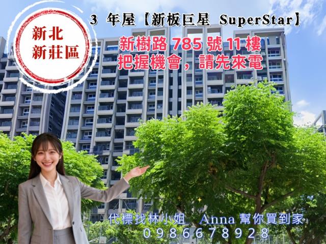 新莊法拍大樓-5