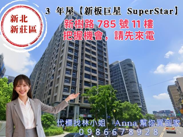 新莊法拍大樓-1