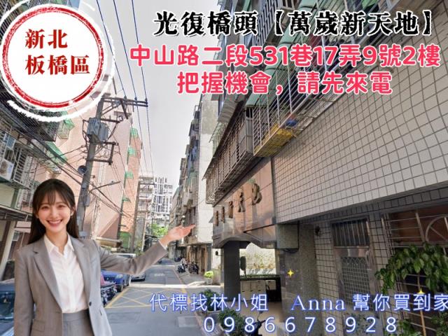 板橋法拍大樓-3