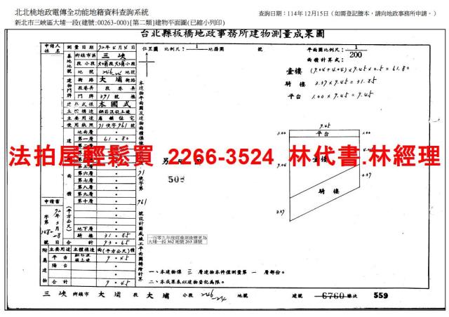 新北三峽法拍公寓-11