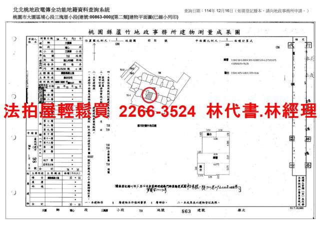桃園大園華廈法拍-15