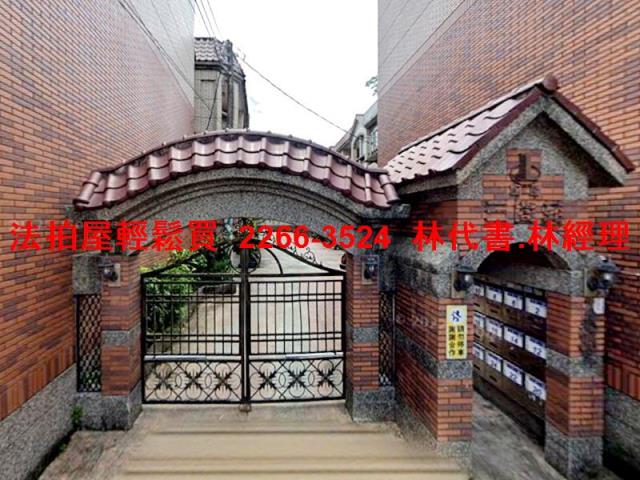 大溪透天法拍-1