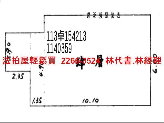 桃園公寓法拍-8