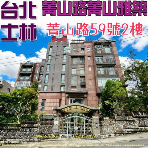 台北士林法拍華廈-1