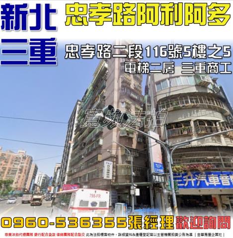 新北法拍大樓-1