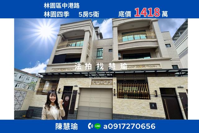 高雄林園透天法拍-1