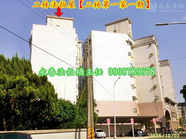 彰化二林法拍華廈-3
