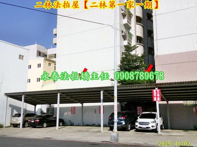 彰化二林法拍華廈-4