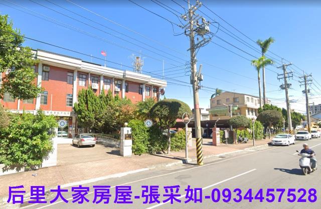 后里區戶政事務所