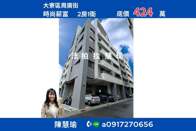 大寮法拍公寓-1