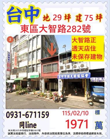 台中透天法拍-1