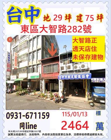 台中透天法拍-1