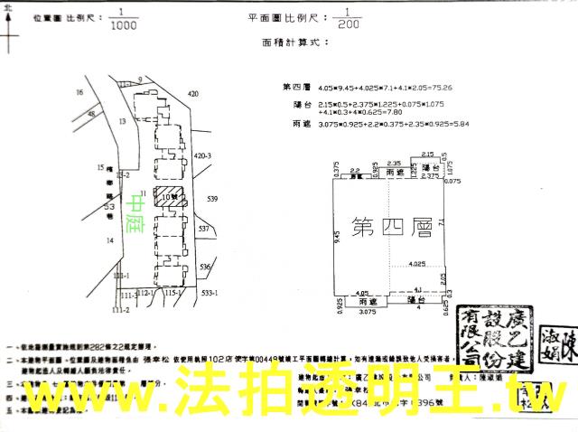 新店法拍華廈-5