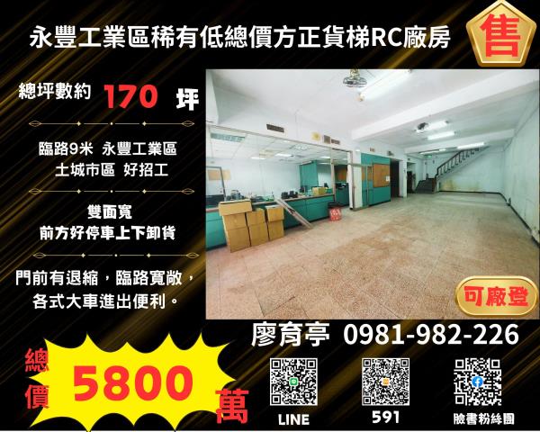 新北土城廠辦-1