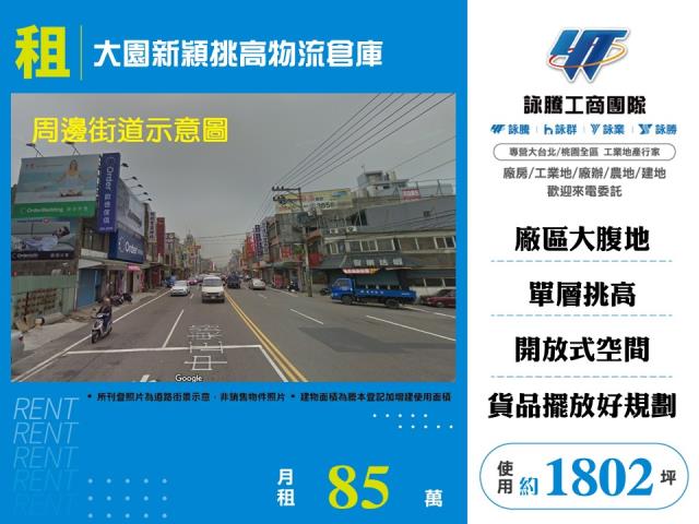 桃園大園倉庫-1