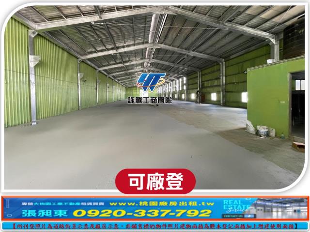 蘆竹廠房-1
