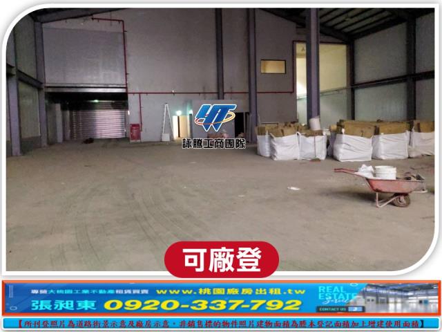 桃園廠房-2