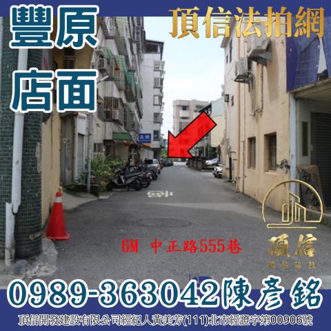 台中豐原大樓法拍-4