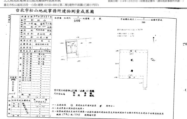 台北松山法拍公寓-6
