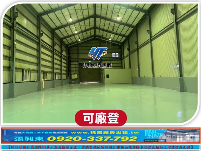 桃園中壢廠房-4