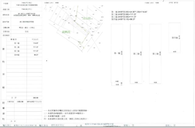 新竹湖口買房法拍-2