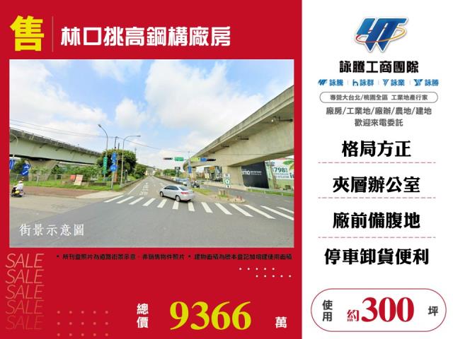 林口廠房-1