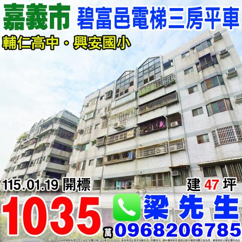 東區大樓法拍-1