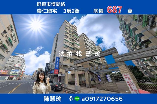 屏東市大樓法拍-1