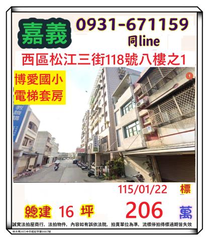 西區法拍華廈-1