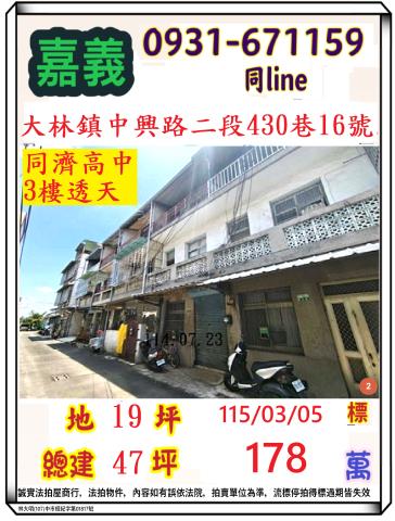 大林透天法拍-1