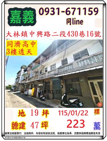 大林透天法拍-1