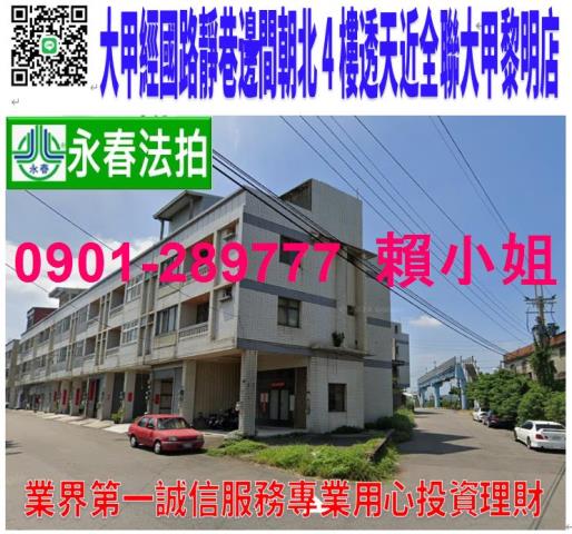 台中法拍透天-1